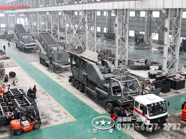 河南紅星可移動式破碎機(jī)廠家車間