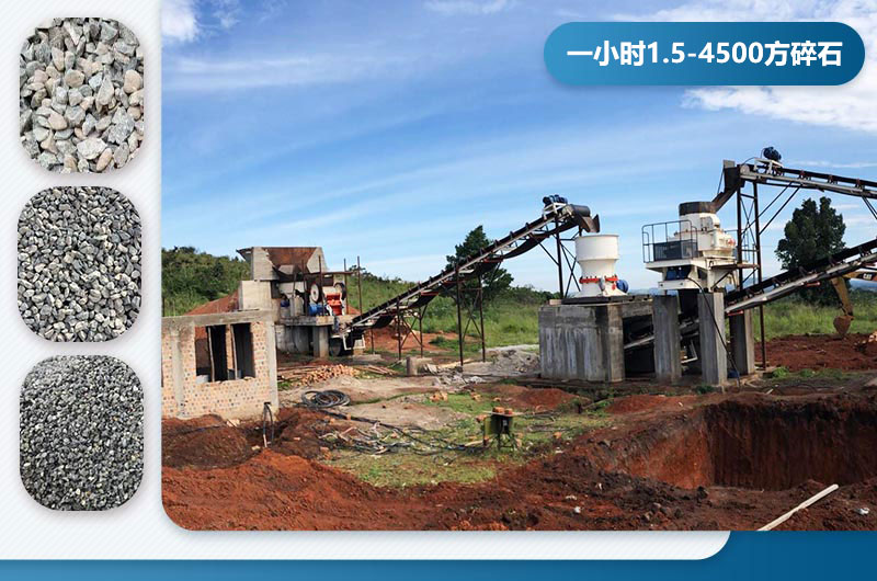 碎石機一小時能打多少方碎石？有哪些型號？