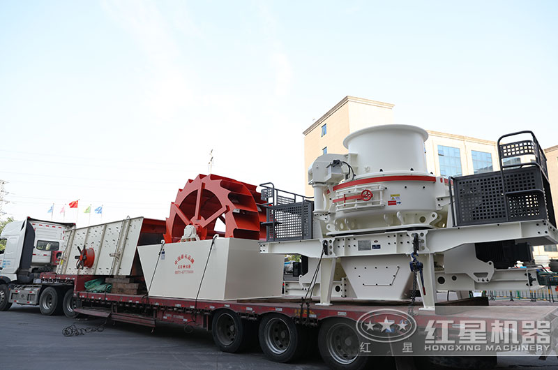 制砂生產(chǎn)線配套設(shè)備發(fā)貨