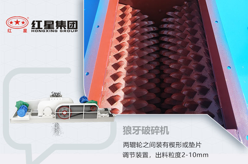 狼牙破碎機(jī)工作原理視頻_圖片及價(jià)格