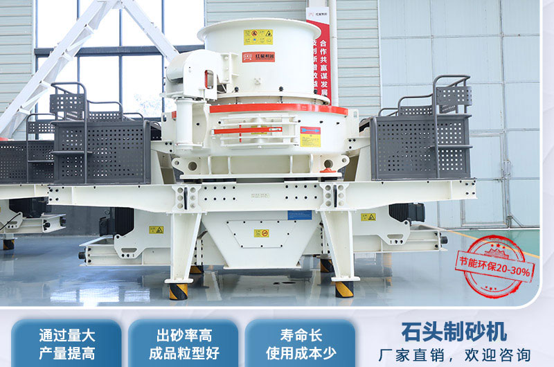 石頭制砂機(jī)性能優(yōu)勢 石頭制砂機(jī)性能優(yōu)勢