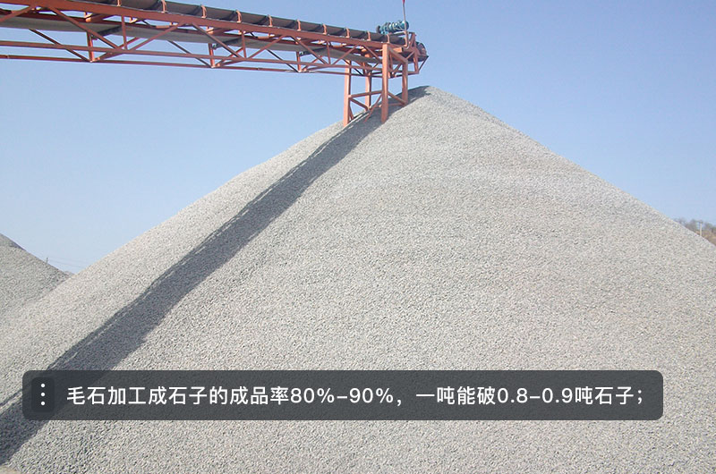 毛石和碎石的區(qū)別_毛石加工成碎石的加工費多少？