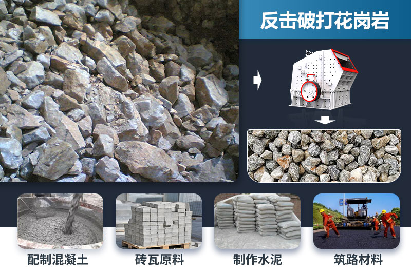 反擊破能打花崗巖嗎？效果怎么樣？