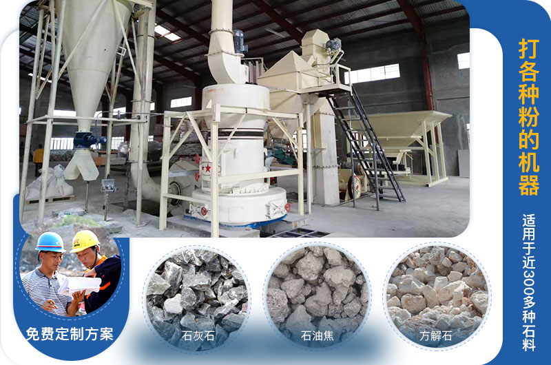 打各種粉的機(jī)器叫什么？價(jià)格多少？