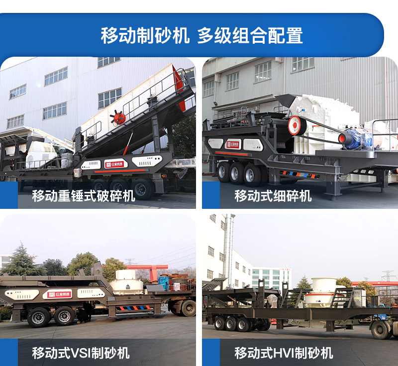 移動制砂機配置 移動制砂機配置