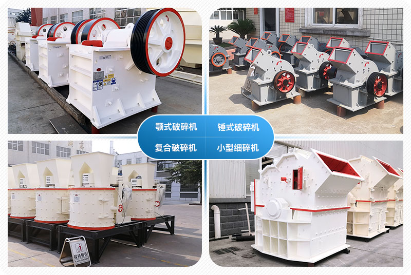 小型石頭破碎機(jī)多少錢一臺(tái)？附圖片及視頻