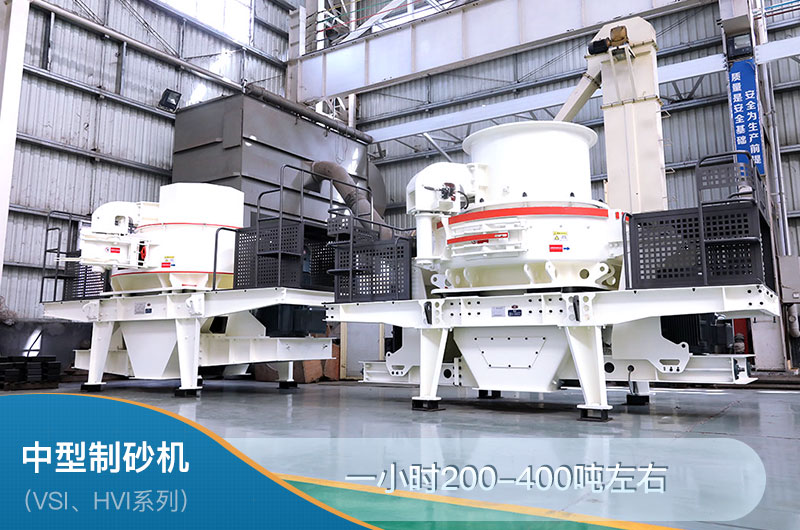 中型制砂機一小時多少產(chǎn)量？一套多少錢？