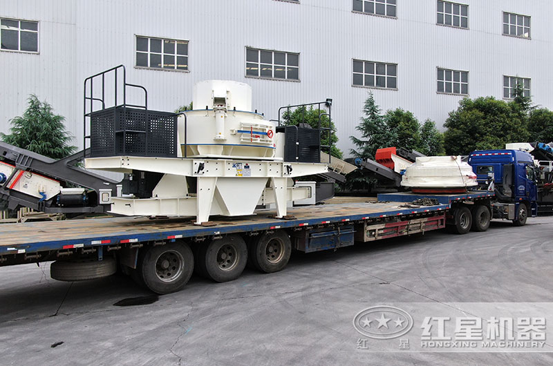 紅星制砂機設(shè)備發(fā)貨現(xiàn)場 紅星制砂機設(shè)備發(fā)貨現(xiàn)場