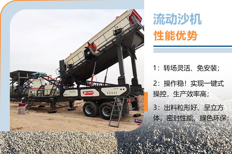 流動沙機性能優(yōu)勢