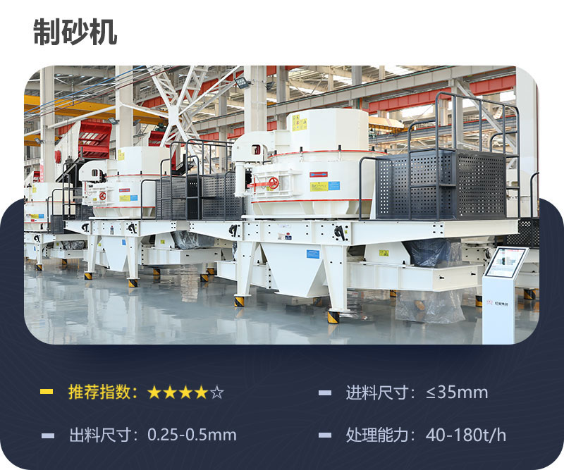 7611制砂機參數(shù) 7611制砂機參數(shù)