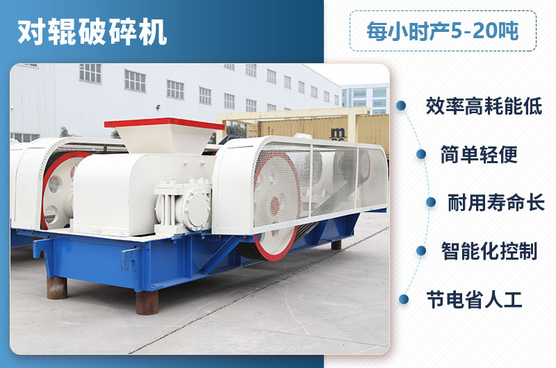 400x600對(duì)輥機(jī)參數(shù) 400x600對(duì)輥機(jī)參數(shù)