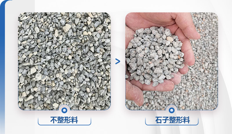 石子整形前后對(duì)比 石子整形前后對(duì)比