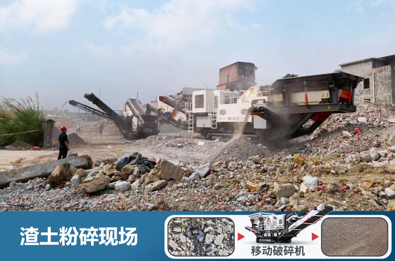 渣土粉碎機(jī)多少錢一臺(tái)？用什么粉碎機(jī)好？