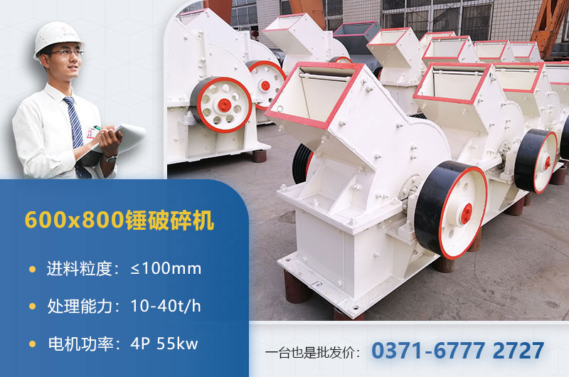 600x800錘破碎機(jī)參數(shù) 600x800錘破碎機(jī)參數(shù)