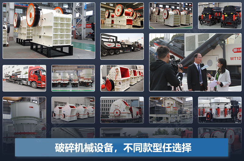 破碎機(jī)每小時(shí)產(chǎn)量多少噸？型號(hào)及價(jià)格表