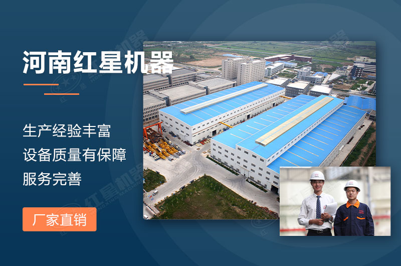 河南紅星廠家服務 河南紅星廠家服務