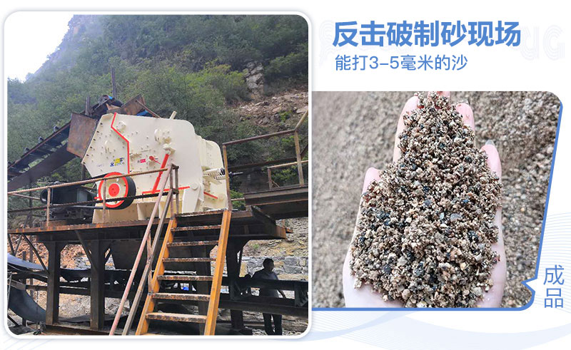 反擊破制砂成品展示 反擊破制砂成品展示