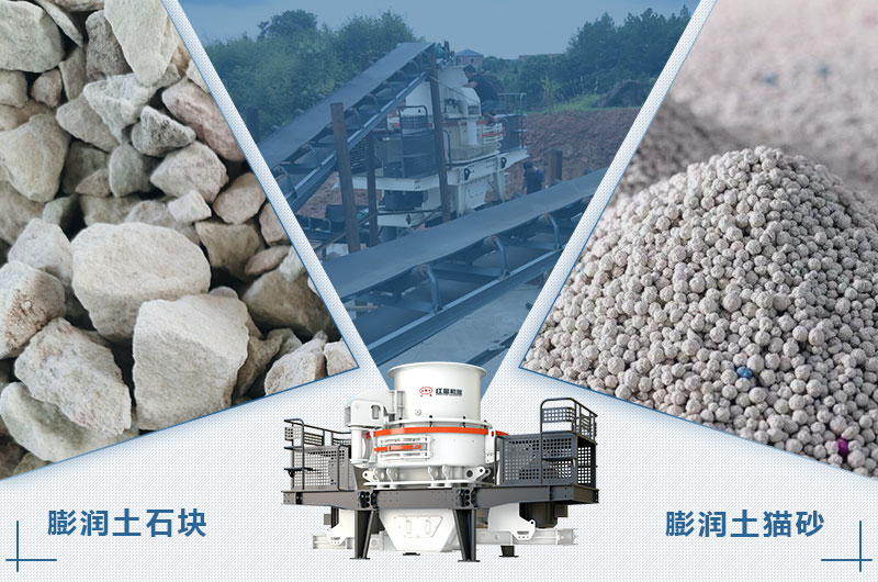 膨潤土貓砂生產(chǎn)工藝和設(shè)備_開小型貓砂生產(chǎn)廠需要投資多少錢？
