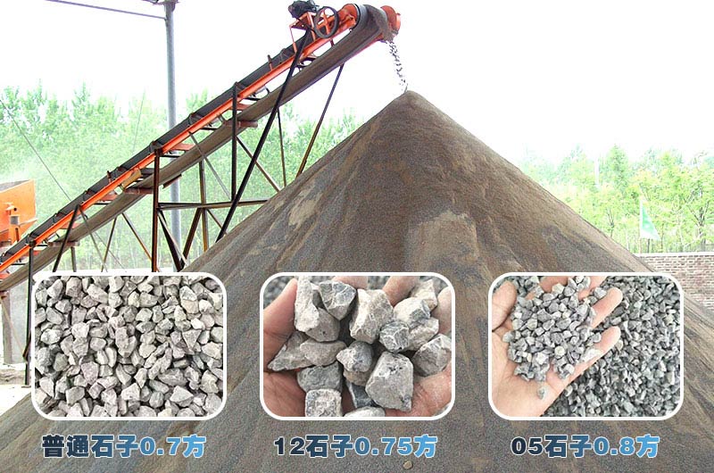 石子破碎機可破碎出多種物料 石子破碎機可破碎出多種物料