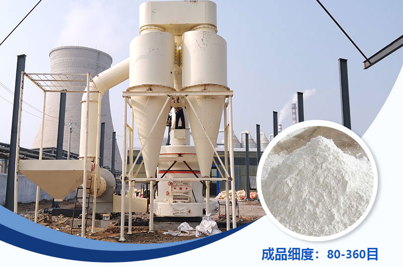 雷蒙磨一小時磨多少噸？能磨到多少目？附雷蒙磨粉機型號參數(shù)