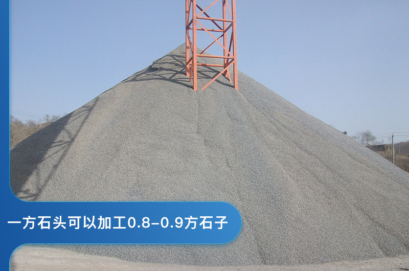 一方石頭可以加工多少方石子？石頭粉碎機圖片及價格