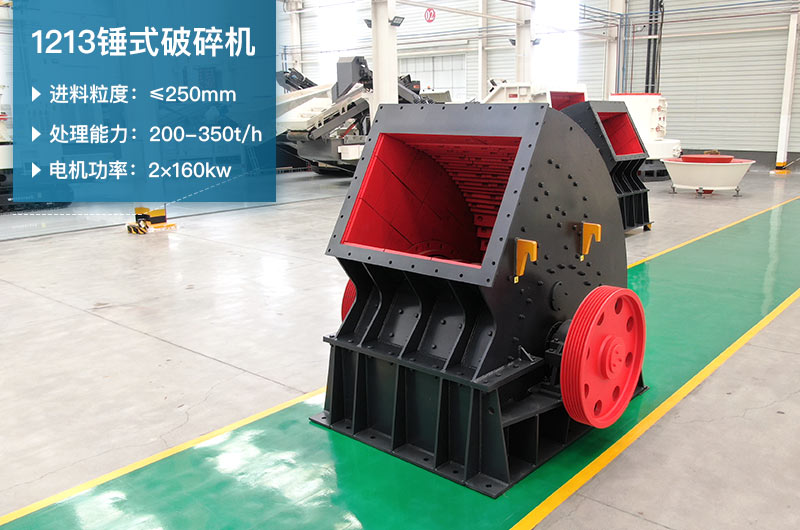 1213錘破每小時(shí)多少產(chǎn)量？參數(shù)及價(jià)格