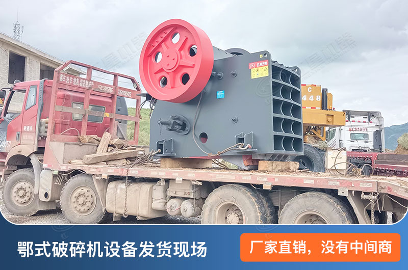 設(shè)備發(fā)貨現(xiàn)場 設(shè)備發(fā)貨現(xiàn)場