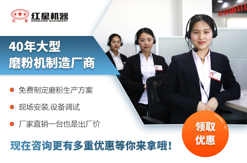 紅星磨粉機廠家 紅星磨粉機廠家