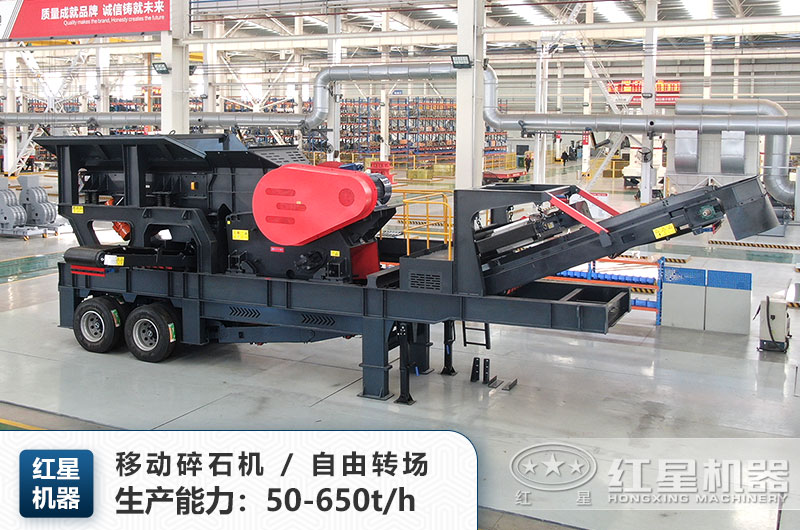 移動碎石機型號及生產(chǎn)能力_價格