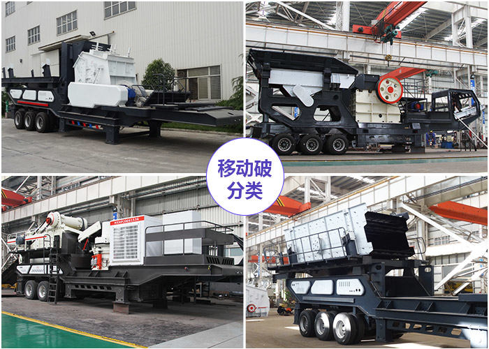 移動石子機(jī)多少錢一臺？