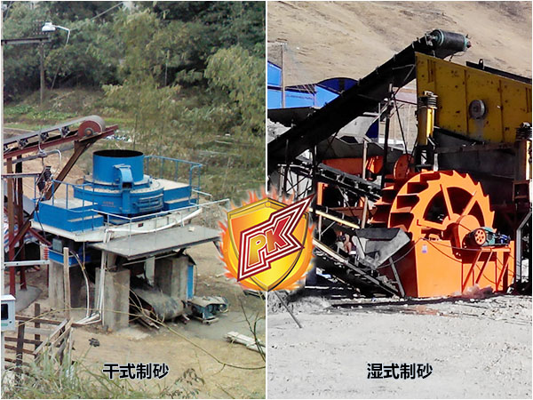 生產(chǎn)05石料是干法制砂好還是濕法制砂好？該如何選擇？