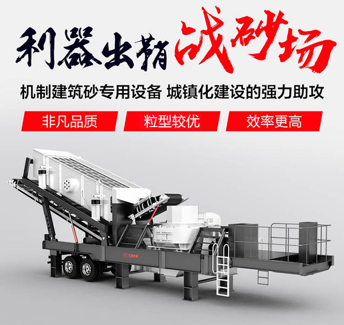 車載式流動打沙機(jī)/流動磨沙機(jī)_即買即投產(chǎn)，超便捷