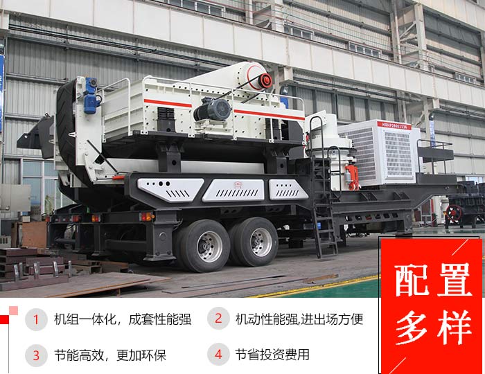 時產(chǎn)50噸建筑垃圾移動破碎機工藝配置及現(xiàn)場視頻