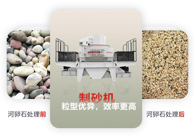什么機(jī)器可以把河卵石碎成河沙？河沙粉碎機(jī)多少錢一臺(tái)？