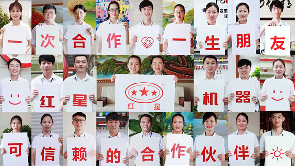 河南紅星礦機(jī)廠(chǎng)家