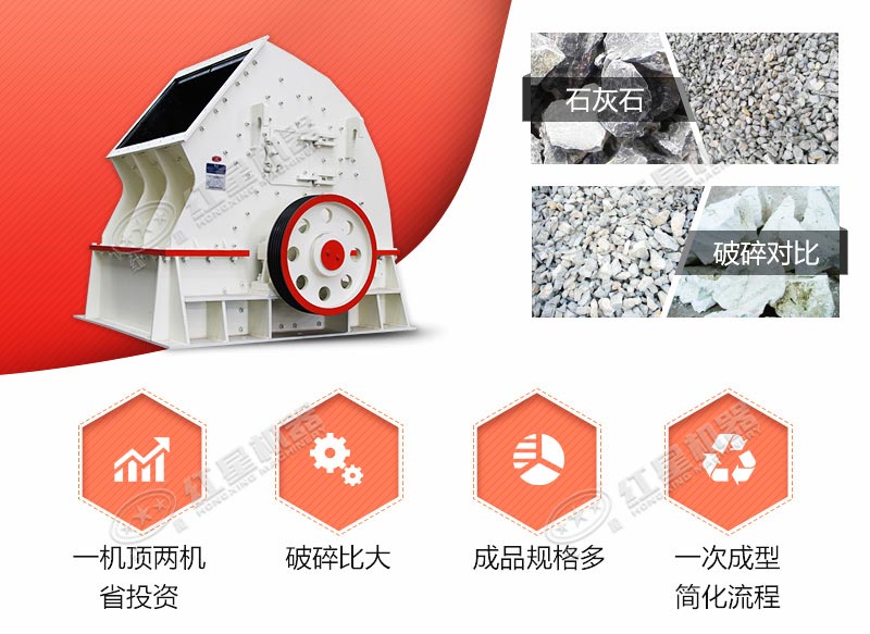 一次成型，適用多種物料，生產(chǎn)多種規(guī)格的高性能打石機器