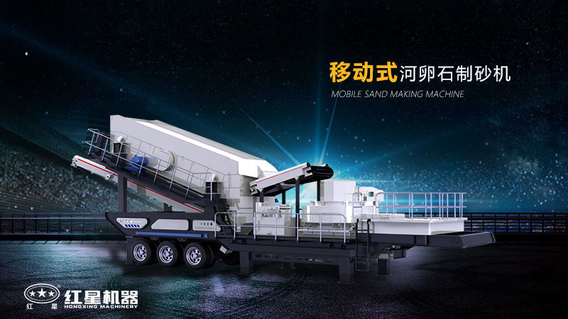 適合晚上工作的河卵石制砂機(jī)有哪些類型？