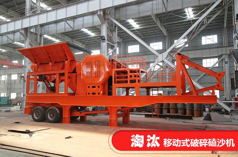 經(jīng)內(nèi)行人提醒，錢再多也別買這種移動(dòng)式破碎磕沙機(jī)