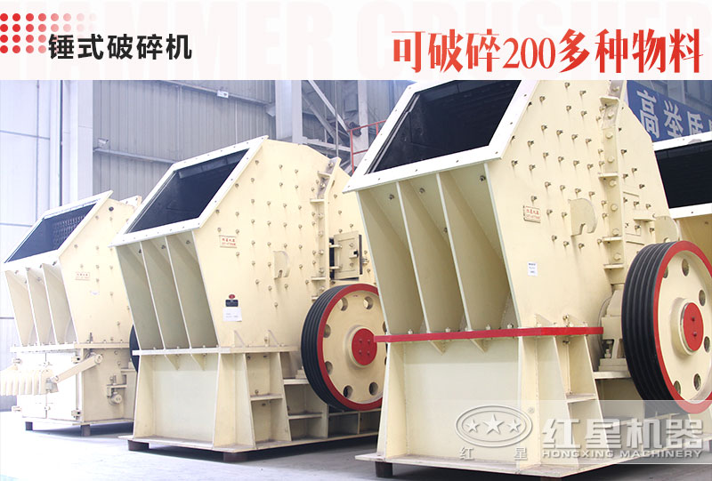 1012錘式破碎機(jī)1小時(shí)可達(dá)多少噸？