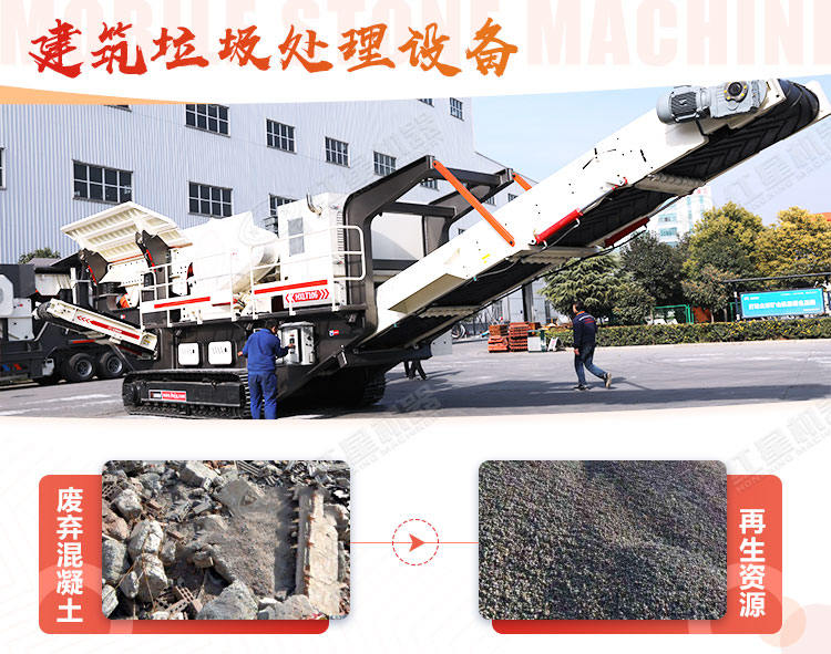 大型履帶建筑垃圾回收破碎機設備多少錢？