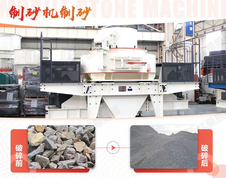 石灰石可以制砂嗎？用哪種制砂機(jī)好？多少錢？