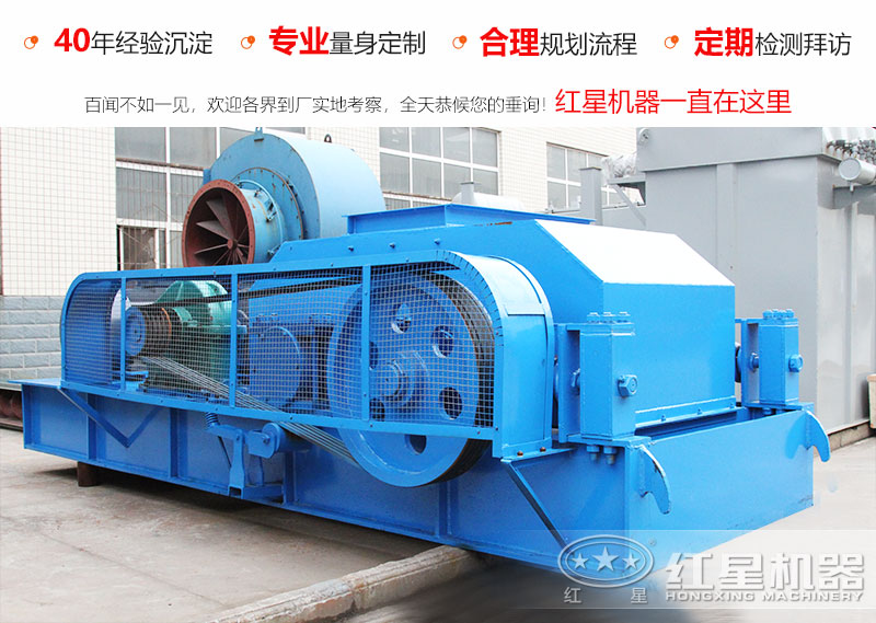 河南紅星對輥破碎機(jī)價格咨詢熱線