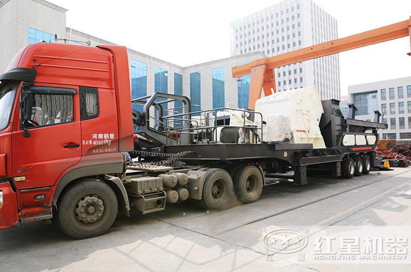 河南紅星車載流動反擊碾石機發(fā)貨