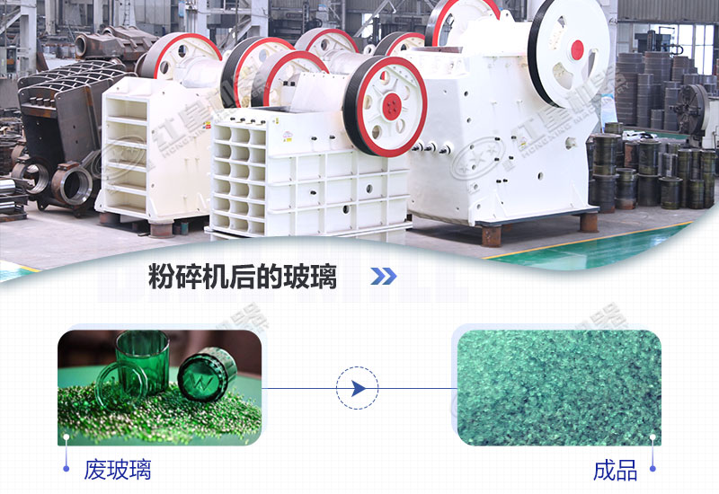 玻璃沙顆粒粉碎機(jī)有哪些型號，價(jià)格多少錢?