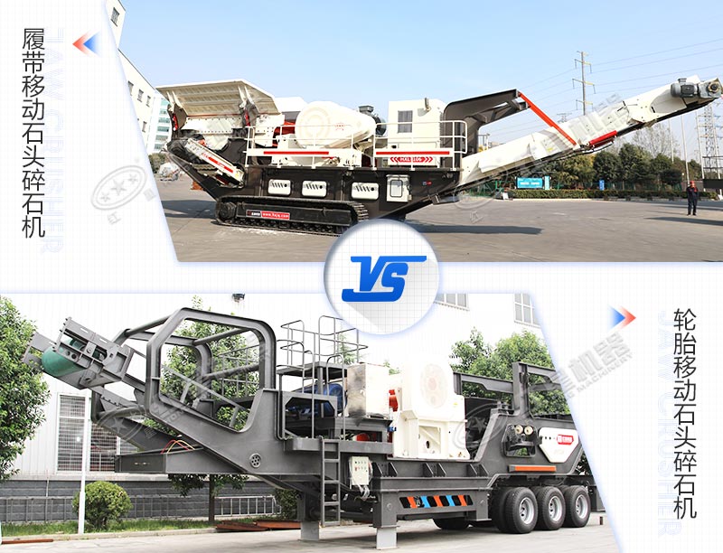 移動石頭碎石機(jī)多少錢一臺？