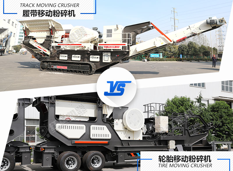 還在人工砸碎大塊煤嗎？使用這款移動粉碎機(jī)效果超棒