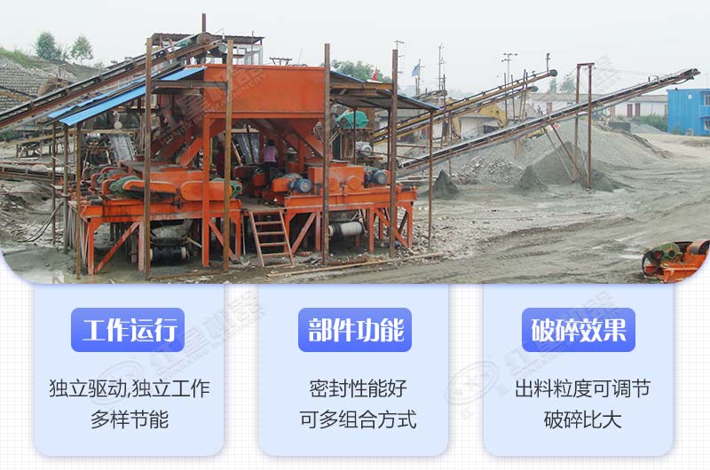 雙齒輥破碎機(jī)優(yōu)勢(shì)