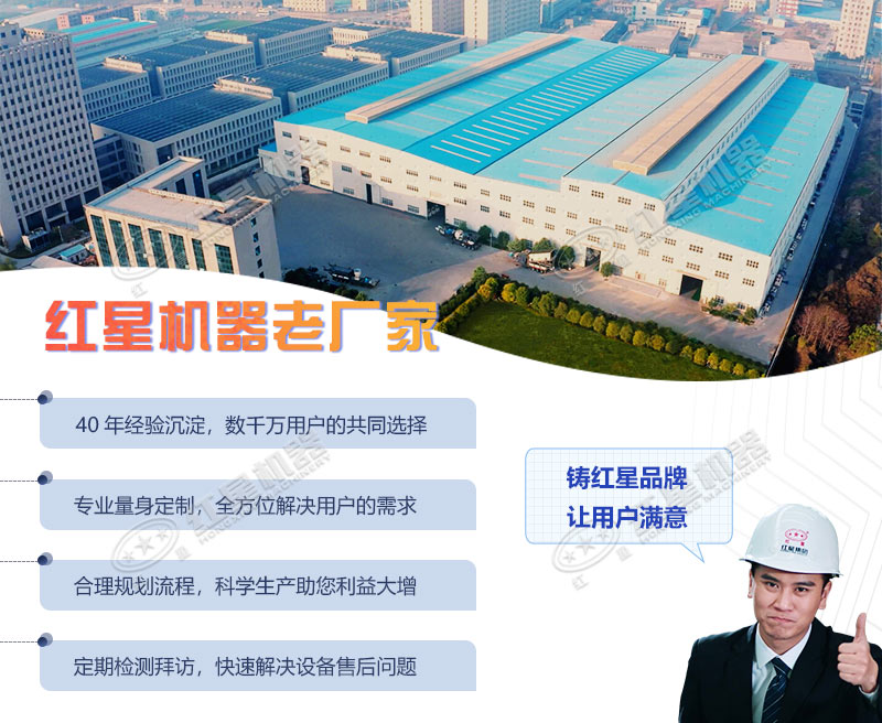 紅星機(jī)器破碎洗砂設(shè)備生產(chǎn)廠家
