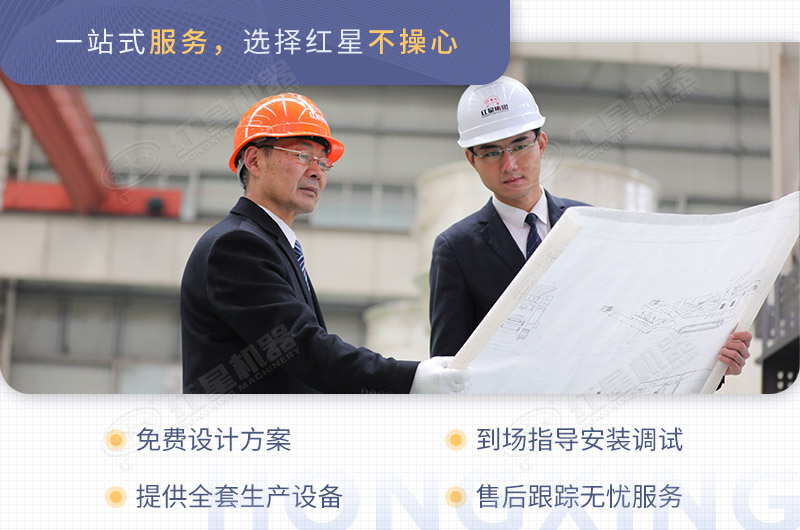 來紅星，免費(fèi)設(shè)計生產(chǎn)方案，可為您量身定制