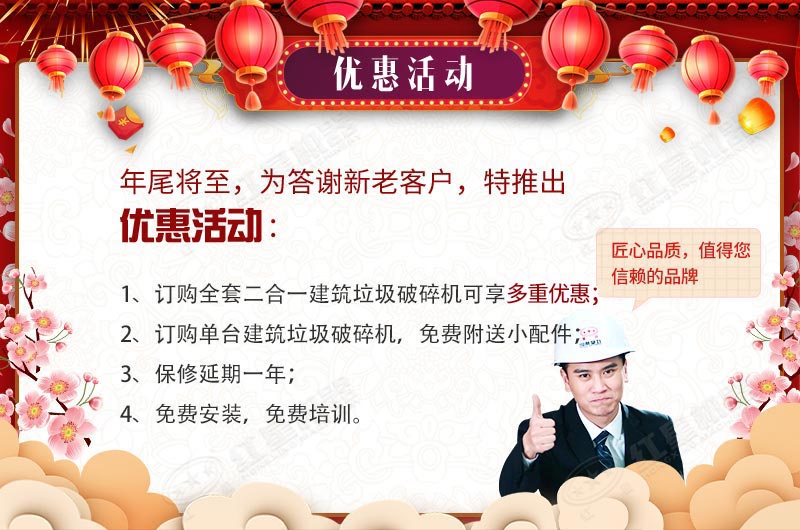 好消息，河南紅星機器廠家送福利